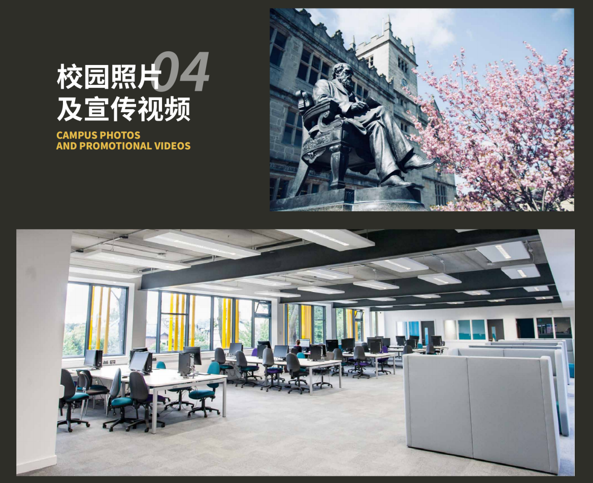 切斯特大学建筑